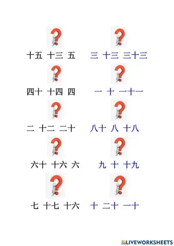 数字，number，цифра