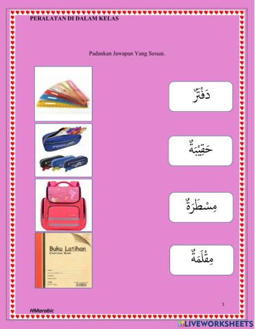 Peralatan di dalam kelas bahasa arab