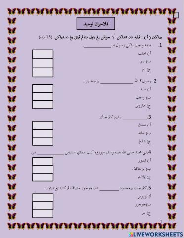 Soalan Didikan Muslim Pra