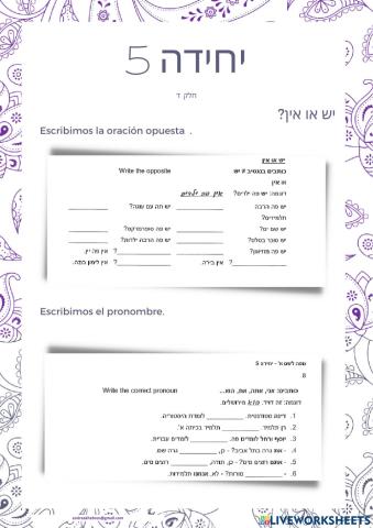 יחידה 5 חלק ד