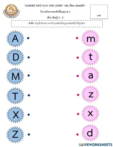 ใบงานภาษาอังกฤษอนุบาล