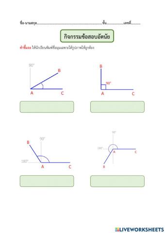 ข้อสอบอัตนัย