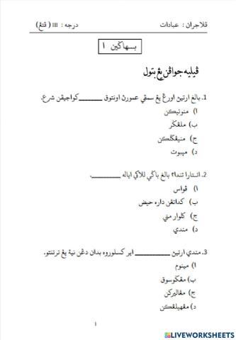 Peperiksaan Setengah Tahun 2019