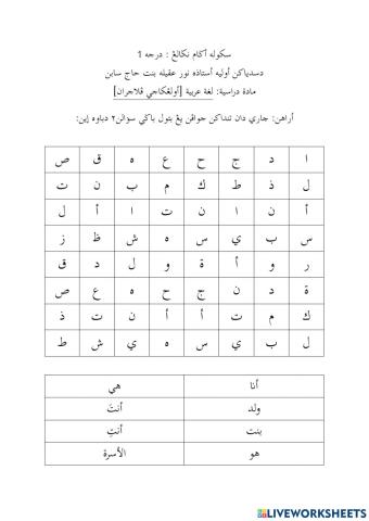 Bahasa arab ulangkaji