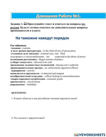 Thematic Unit II, HW1, Ex.1