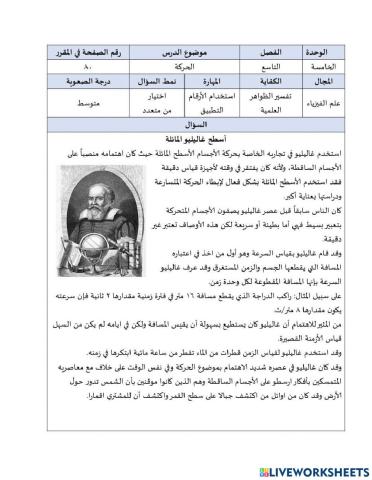 تدريب بيزا الصف الثالث المتوسط
