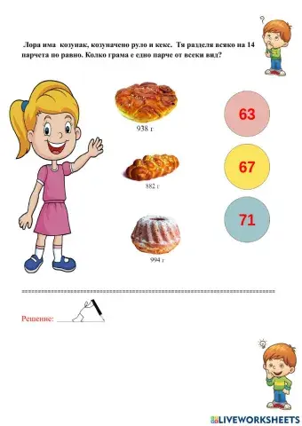 Деление на многоцифрени числа