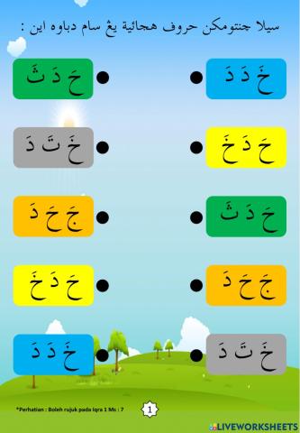 Latihan Iqra 1 Ms 07