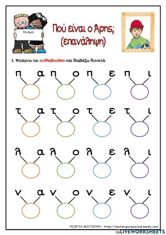 Πρώτη ανάγνωση