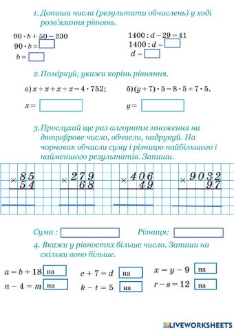 Математика