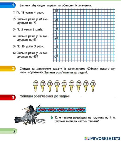Розв'язуємо задачі