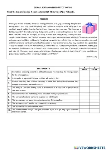 Τραπεζα θεματων - αγγλικα α επαλ - θεμα 16583