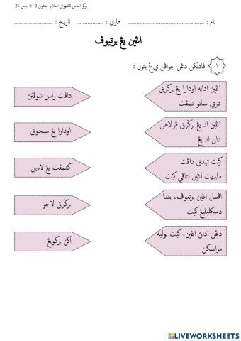اڠين يڠ برتيوڤ