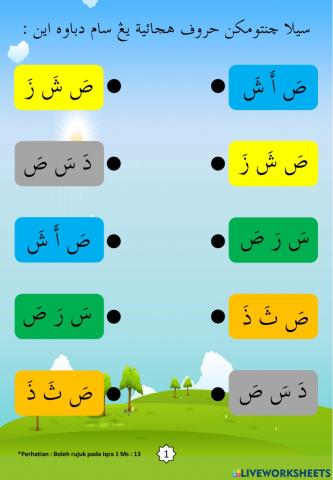 Latihan Iqra 1 Ms 13
