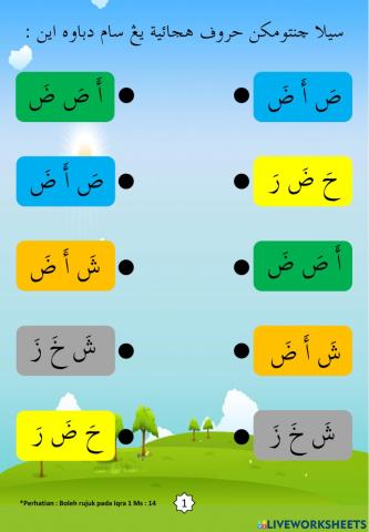 Latihan Iqra 1 Ms 14