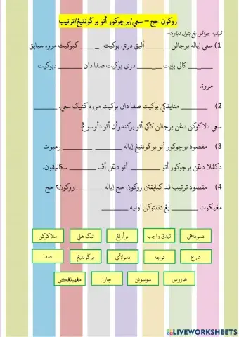 Saie, Bercukur-Bergunting & Tertib