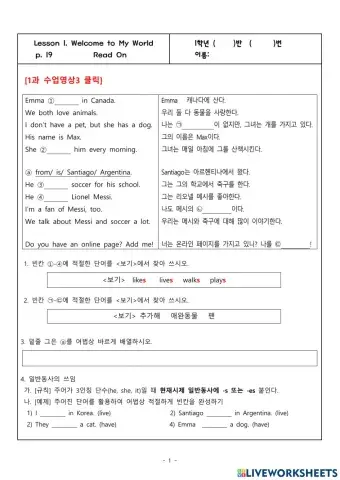 My friends on a world map