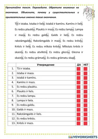 Reading text True and False