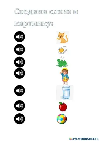 Words for letters a-g