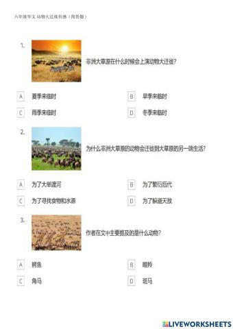 六年级华语单元一