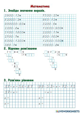 Математика