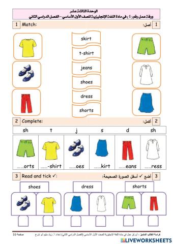 English worksheet class 3