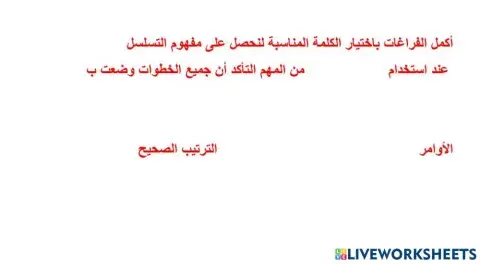 مفهوم التسلسل