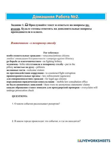 Thematic Unit II HW2, Ex.1