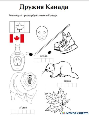 Анаграми Канада