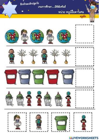 ศพด.ทต.บางเดื่อ