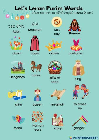 Purim Dictionary