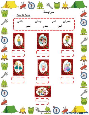 مراجعة صف اول