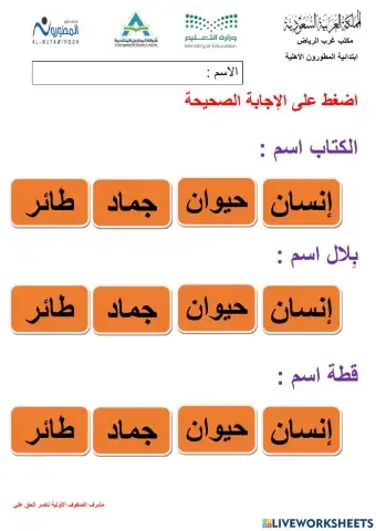 مراجعة مادة لغتي صف ثالث ابتدائي ناصر الحق علي مدارس