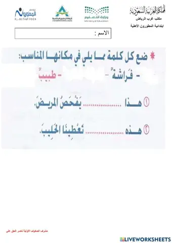 قياس أثر التعلم هذا وهذه