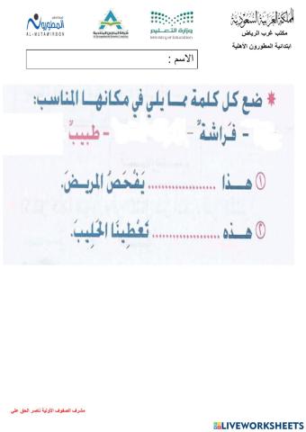 قياس أثر التعلم هذا وهذه