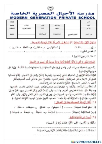 الاختبار التجريبي الأول  لشهر فبراير