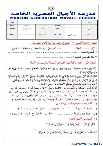 الاختبار التجريبي الأول  لشهر فبراير