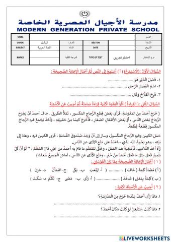 الاختبار التجريبي الثاني لشهر فبراير