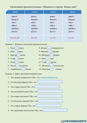 Калинка Урок 5 Прилагательные