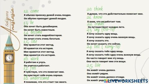 Повторяем глаголы say - tell