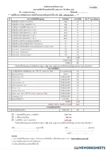 รายการหนังสือ Gr.6 (ญี่ปุ่น)