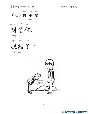 Mon Sheong Chinese School C2 l7