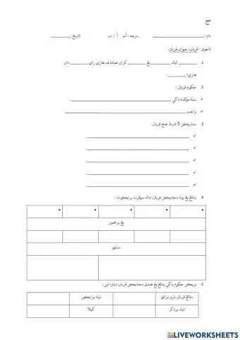 Korban & Haiwan Korban