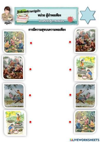 ศพด.ทต.บางเดื่อ