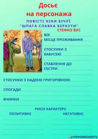 Славко Беркута