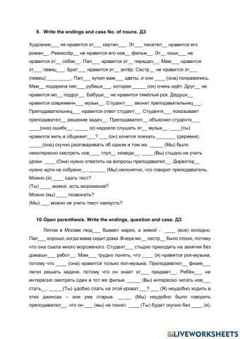 Урок 26 нравится