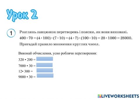 Математика