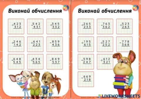 Додавання і віднімання трицифрових чисел