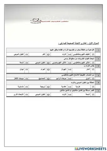 تحصيلي كيمياء2