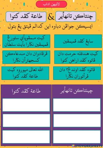 Cintakan tanahair x taat kepada ketua
